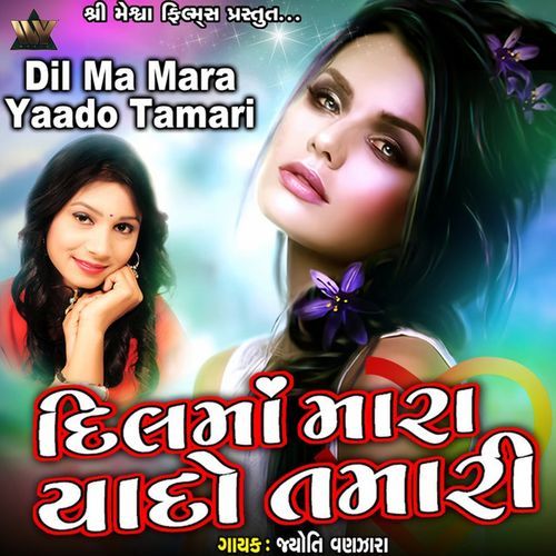 Dil Ma Mara Yado Tamari