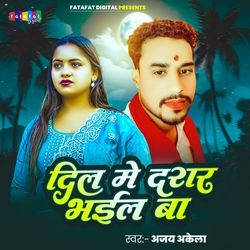 Dil Mein Darar Bhail Ba