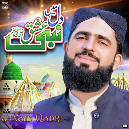 Dil Mein ishq E Nabi