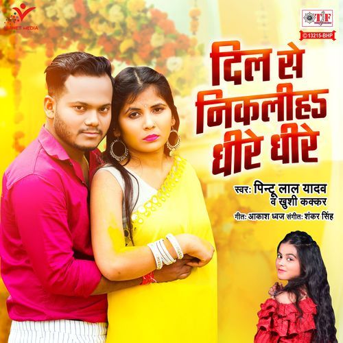 Dil Se Nikaliha Dheere Dheere