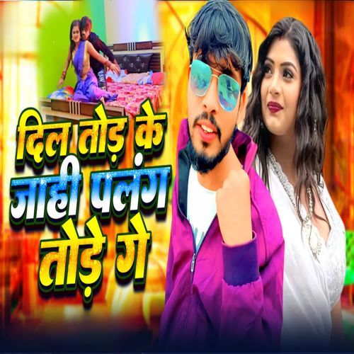 Dil Tod Ke Jahi Palang Tode Ge