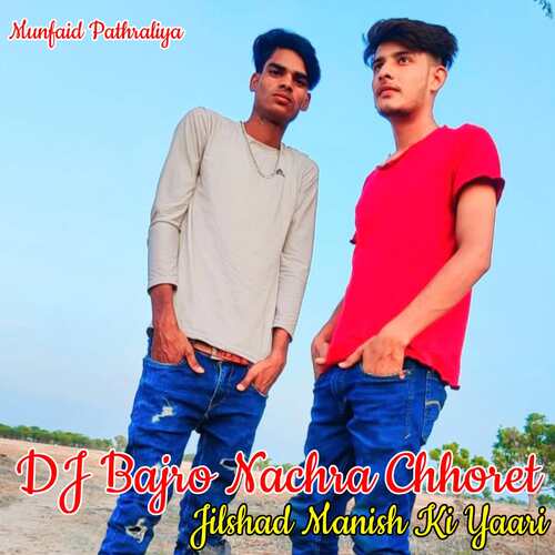 DJ Bajro Nachra Chhoret Jilshad Manish Ki Yaari (Mewati Song)