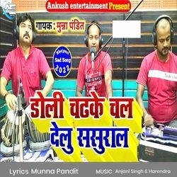 Doli chadke Chal Delu Sasura