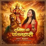 Duniya Ki Palanhaari