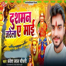 Dusaman Jarela A Mai