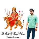 Ek Choti Si Baat Maa