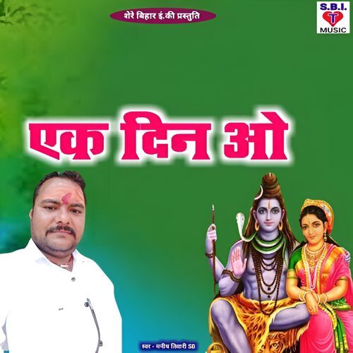 Ek Din O