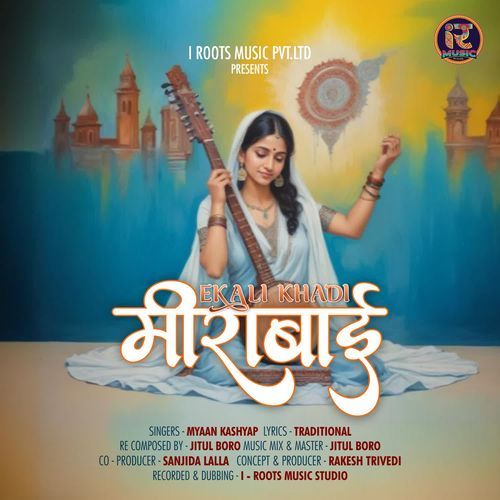 Ekali Khadi Meera Bai