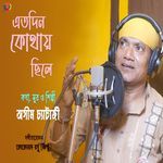 Etodin Kothay Chhile