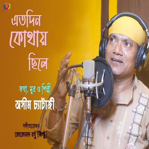 Etodin Kothay Chhile - Single