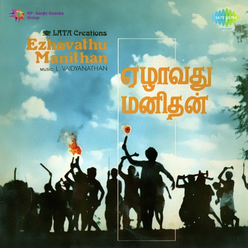 Senthamizh Naadennum - 1981