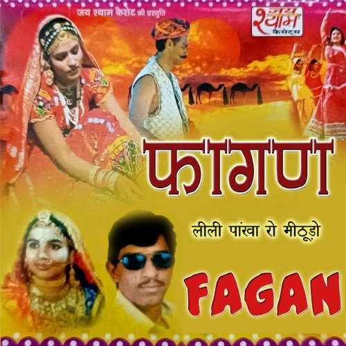 Fagan Lili Pankha Ra Mithuda
