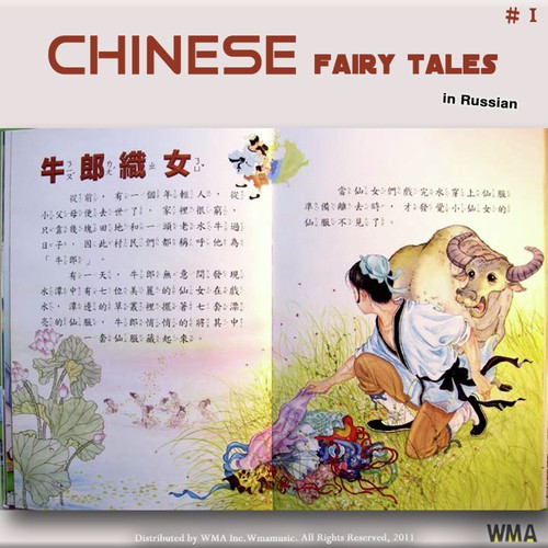 Fairy tales Vol 1