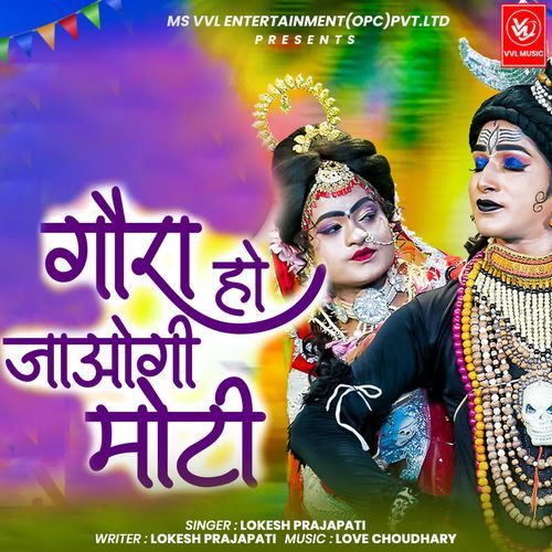 GORA HO JAOGI MOTI