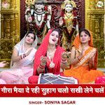 Gaura Maiya De Rahi Suhag Chalo Sakhi Lene Chale