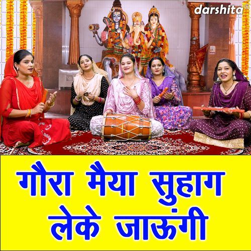 Gaura Maiya Suhag Leke Jaungi