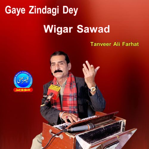 Gaye Zindagi Dey Wigar Sawad