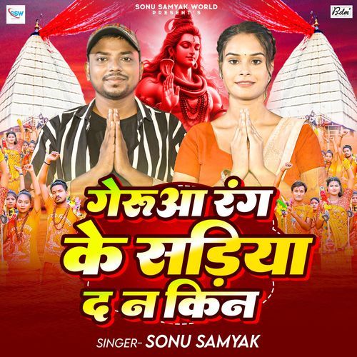 Gerua Rang Ke Sadiya Da Na Kin