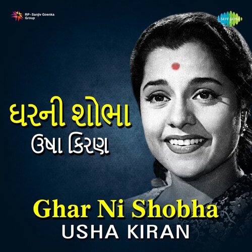 Ghar Ni Shobha - Usha Kiran