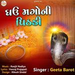 Ghau Magoni Pithadi