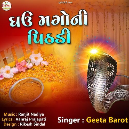 Ghau Magoni Pithadi