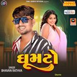 Have Padvana Tame Ekla-Ghumto