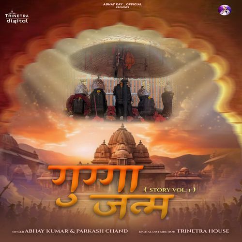 Gugga Janam Story, Vol. 1