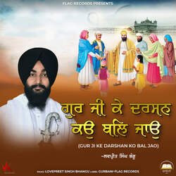 Gur Ji Ke Darshan Ko Baljao-IFoyYjhHVnQ