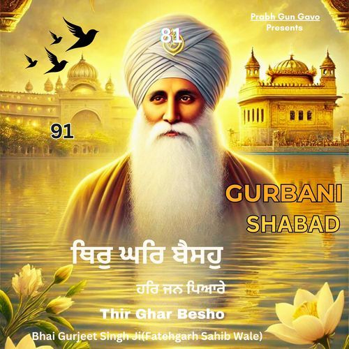 Gurbani Shabad