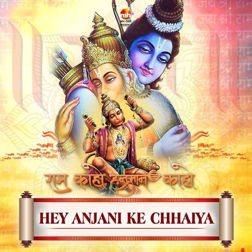 HEY ANJANI KE CHHAIYA (From RAM KAHO HANUMAN KAHO)