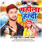 Haldi lagi tahare hathe (Bhojpuri)