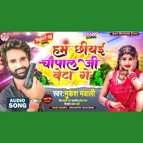 Ham Chhiyai Chaupal Ji ke Beta Ge (Maithili)