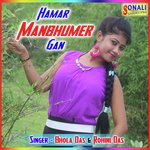 Hamar Manbhumer Gan