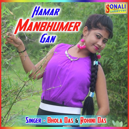 Hamar Manbhumer Gan