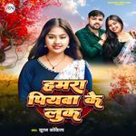 Hamar Piyawa Ke Look