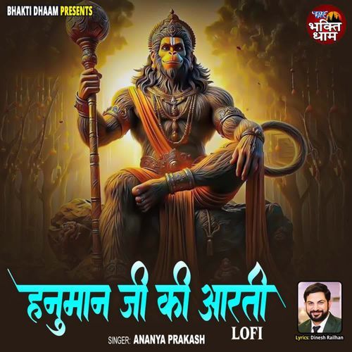 Hanuman Ji Ki Aarti - Lofi