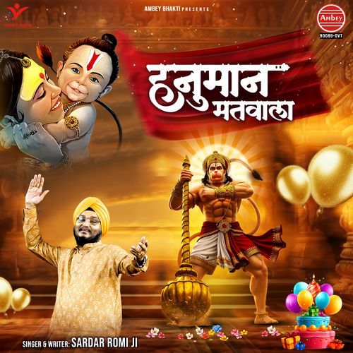 Hanuman Matwala