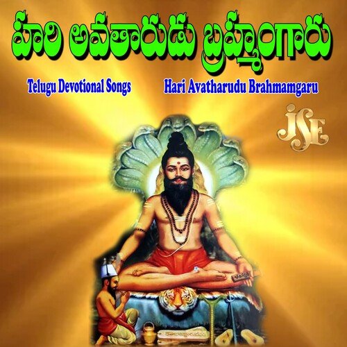 Hari Avatharudu Brahmamgaru