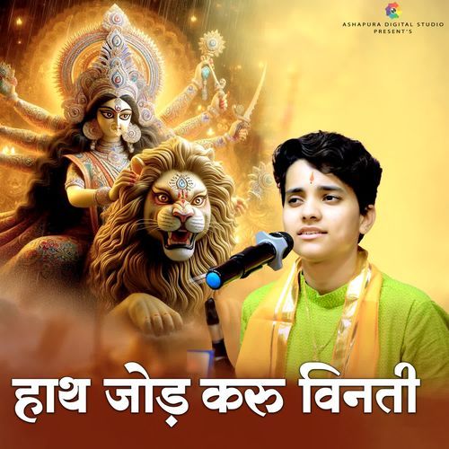 Hath Jod Karu Vinati