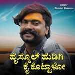 High School Hudugi Kai Kotalo