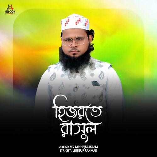 Hijrate Rasul