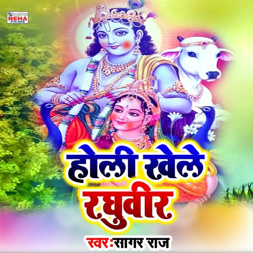 Holi Khele Raghuvir (Bhakti Holi Song)