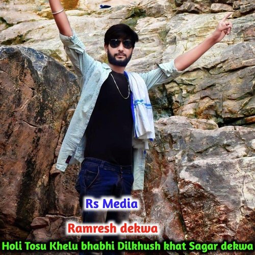 Holi Tosu Khelu Bhabhi Dilkhush Khat Sagar Dekwa