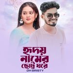 Hridoy Namer Cutto Ghore