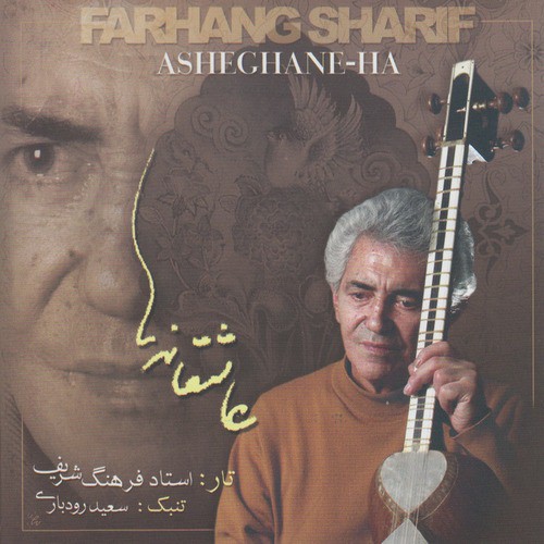 Iranian Music Collection 73-Asheghane-Ha