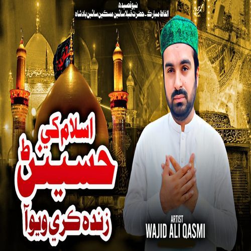 Islam Ki Hussain Ki Zinda Kari Veo AA