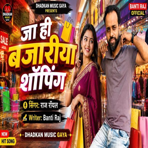 Ja Hi Bajariya Shopping