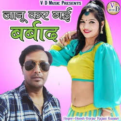 Jaanu Kar Gai Barbaad-XV0DXy4BTwI