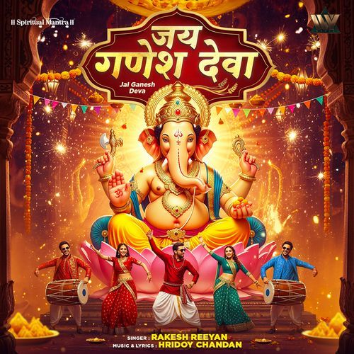 Jai Ganesh Deva