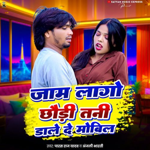 Jam Lago Chhaudi Dale De Mobil